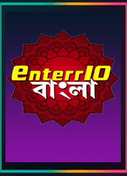 Enterr10 Bangla