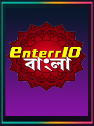 Enterr10 Bangla