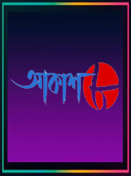 Akash 8 TV