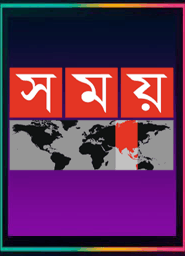 Somoy TV